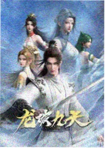 星轨少年动漫封面
